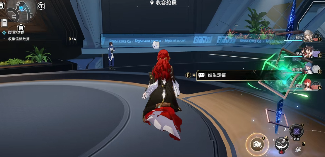 崩坏星穹铁道裂界征兆信标数据在哪