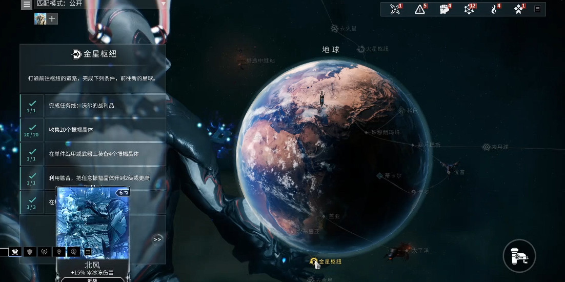 星际战甲战甲怎么获得