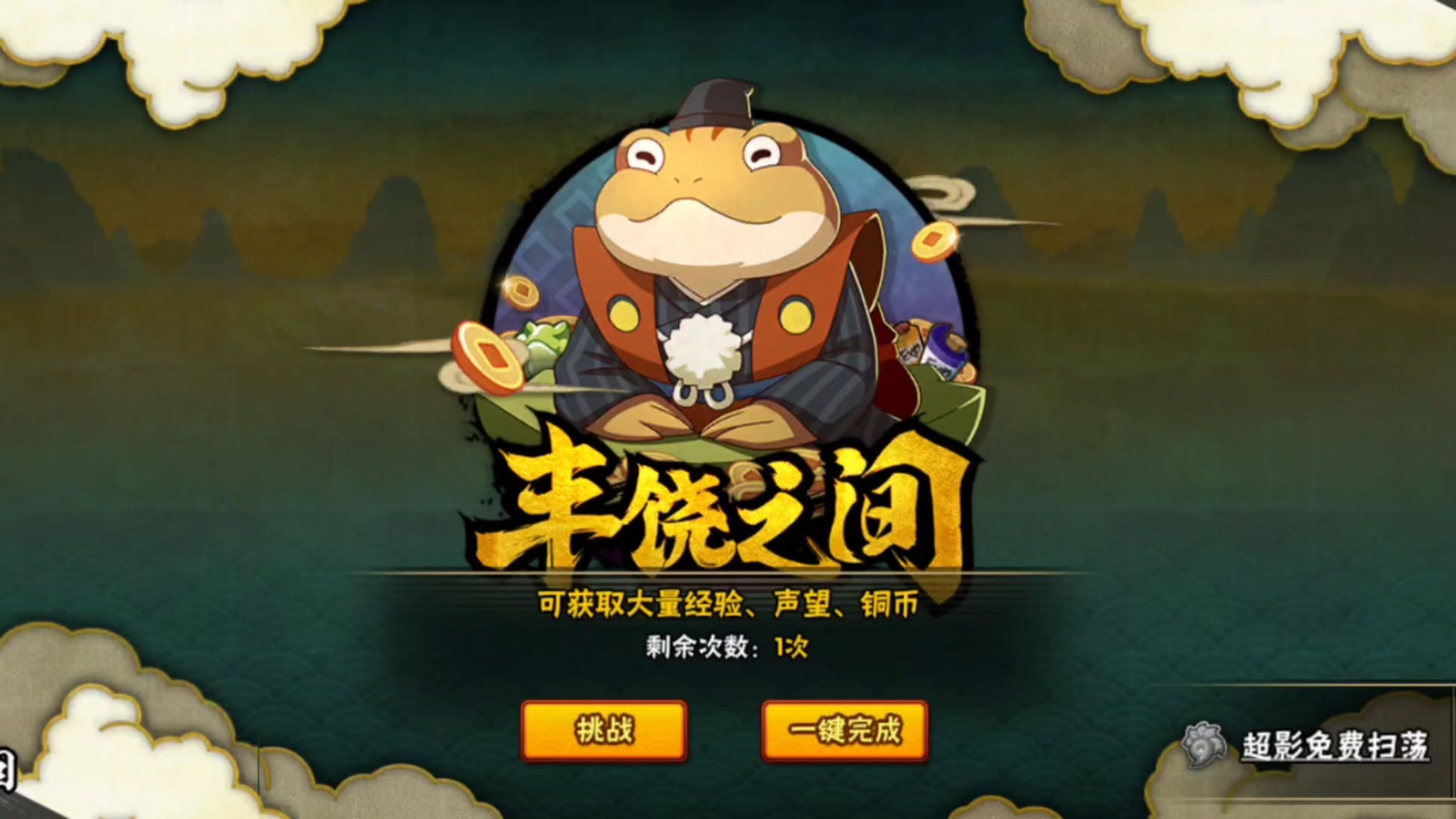 火影忍者如何快速获得通灵兽 火影忍者如何快速获得通灵兽