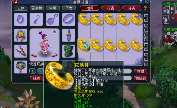 梦幻西游手镯可以有什么属性