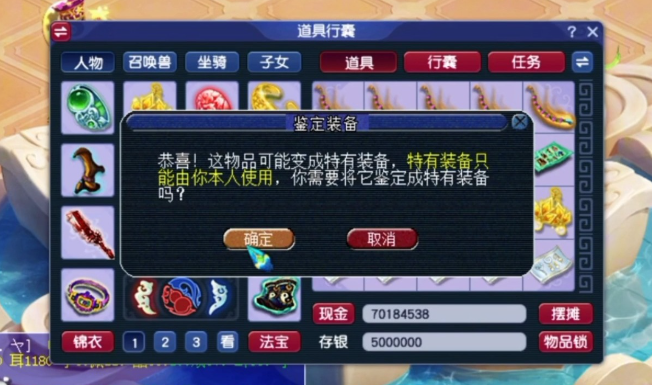 梦幻西游手镯可以有什么属性