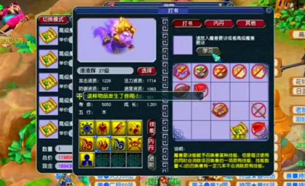 梦幻西游什么书可以顶高驱