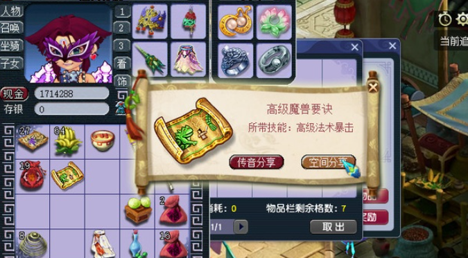 梦幻西游什么书可以顶高驱