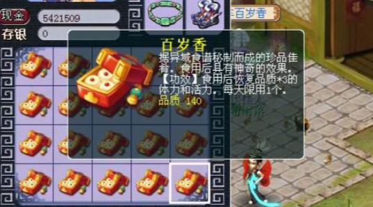 梦幻西游怎么加体力