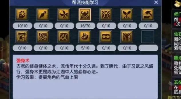 梦幻西游怎么加体力