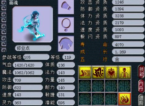 梦幻西游高敏点化石用什么吸