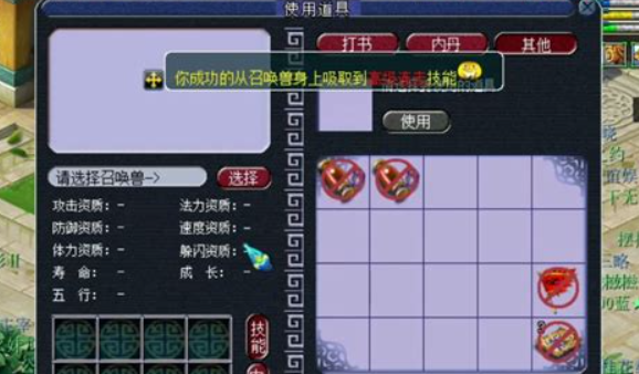 梦幻西游高敏点化石用什么吸