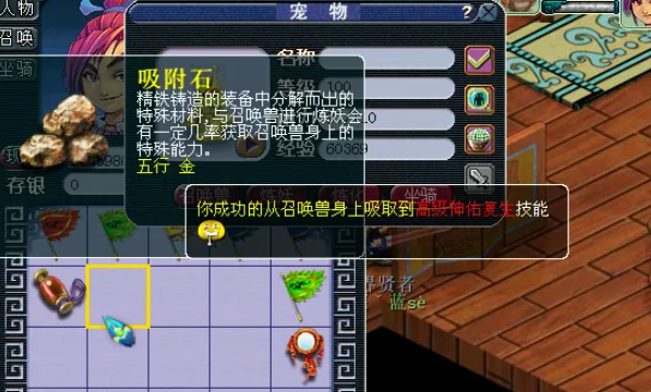 梦幻西游高敏点化石用什么吸