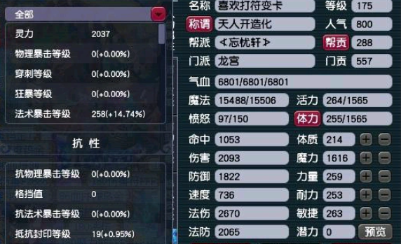 梦幻西游什么卡加血多 梦幻西游什么卡加血多