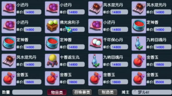 梦幻西游什么卡加血多