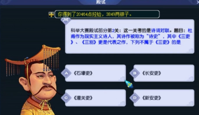 梦幻西游科举换什么好 梦幻西游科举换什么好