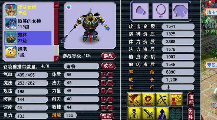 梦幻西游倒卖什么利润大