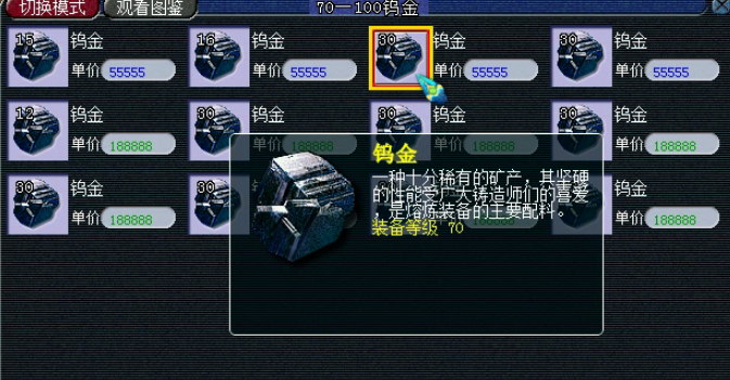 梦幻西游钨金怎么获得