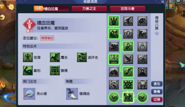 梦幻西游经脉加什么