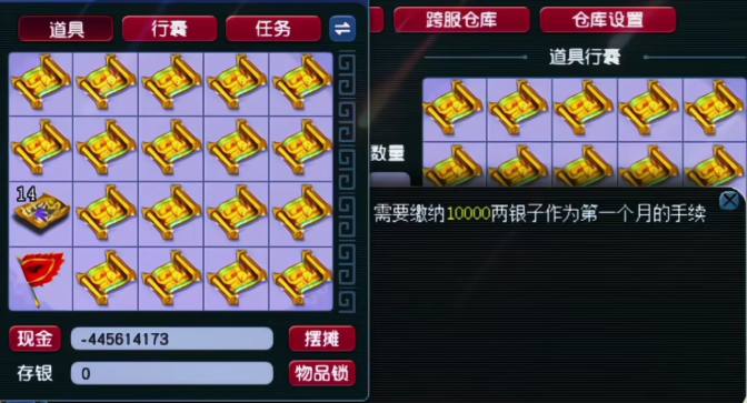 梦幻西游如何获得超级藏宝图