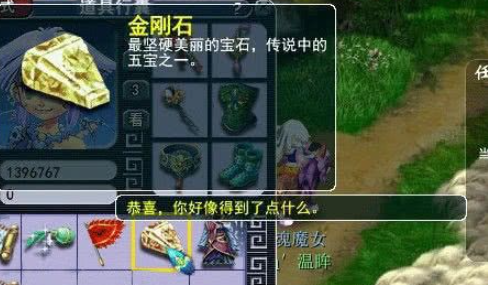 梦幻西游如何获得超级藏宝图