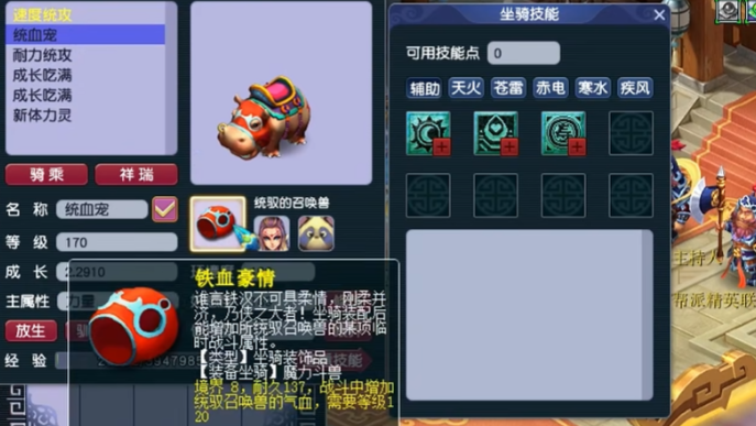 梦幻西游怎么用掉经验