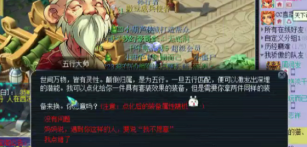 梦幻西游怎么用掉经验