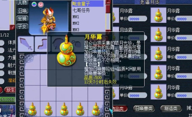 梦幻西游练级如何满经验 梦幻西游练级如何满经验