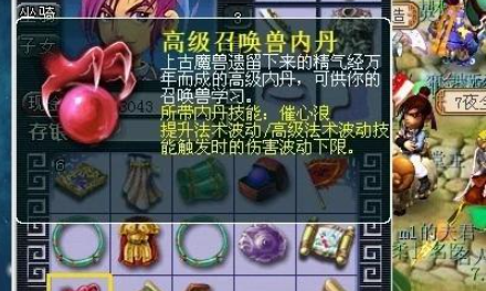 梦幻西游持国学什么内丹