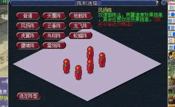 梦幻西游狮驼岭用什么阵法