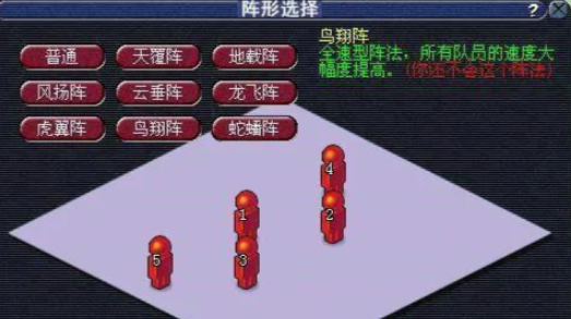 梦幻西游狮驼岭用什么阵法