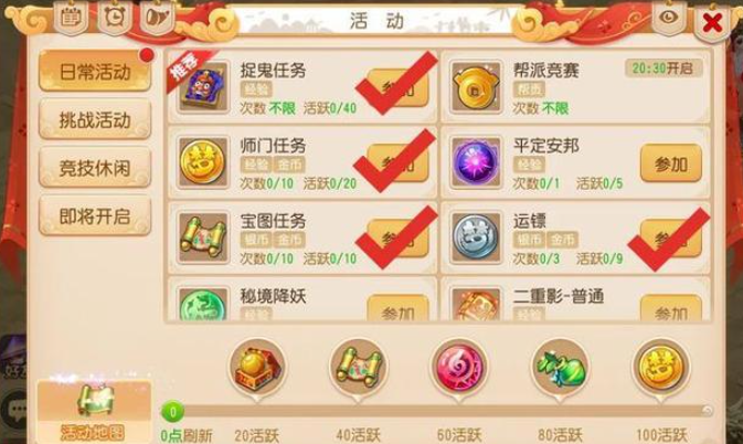 梦幻西游手游69级屯点什么