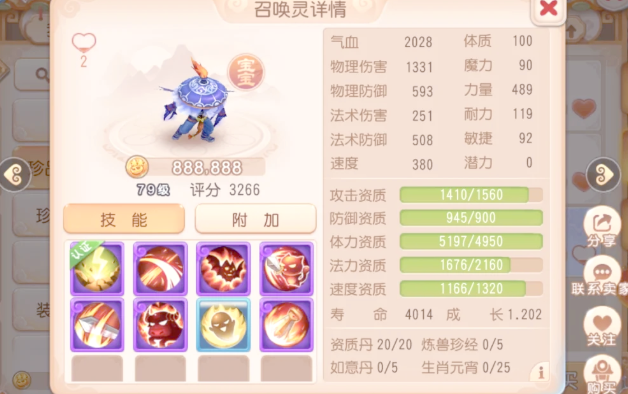 梦幻西游手游69级屯点什么