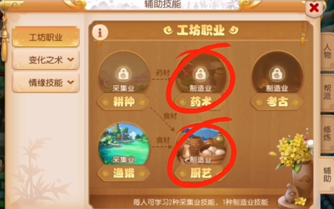 梦幻西游手游69级屯点什么