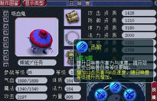 梦幻西游攻宝宝喂什么内丹
