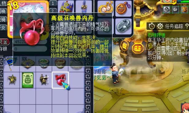 梦幻西游攻宝宝喂什么内丹