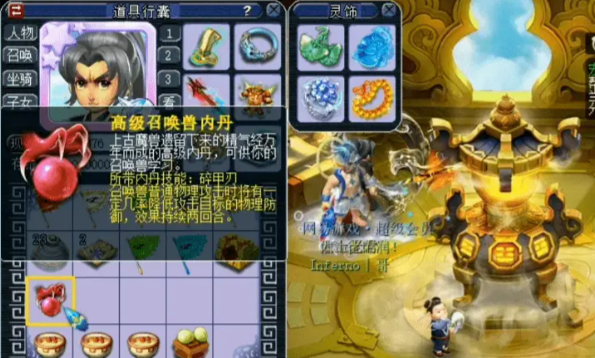 梦幻西游攻宝宝喂什么内丹