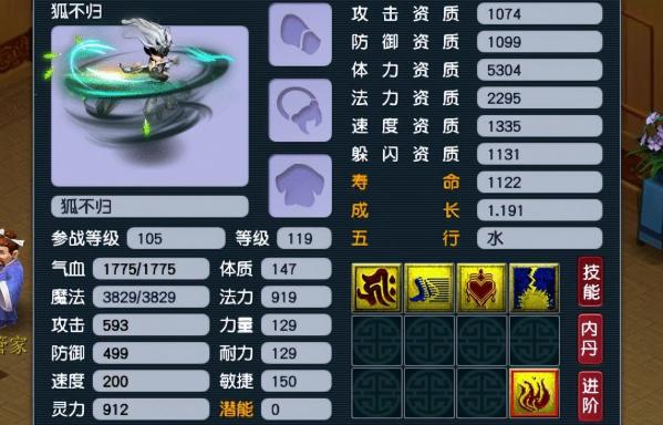 梦幻西游129级什么队伍杀怪快