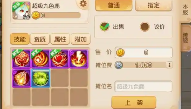梦幻西游手游什么神兽伤害最高