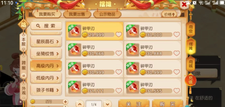 梦幻西游手游什么神兽伤害最高