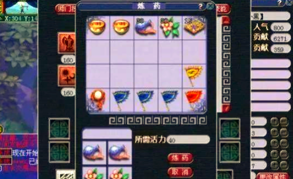 梦幻西游如何提高练药