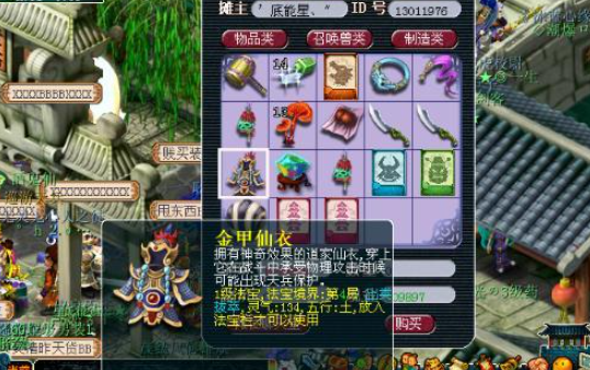 梦幻西游月宫用什么被动法宝 梦幻西游月宫用什么被动法宝