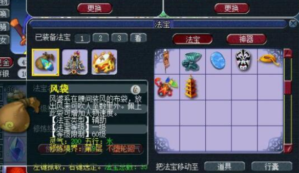 梦幻西游月宫用什么被动法宝