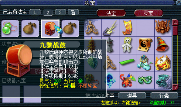 梦幻西游月宫用什么被动法宝 梦幻西游月宫用什么被动法宝