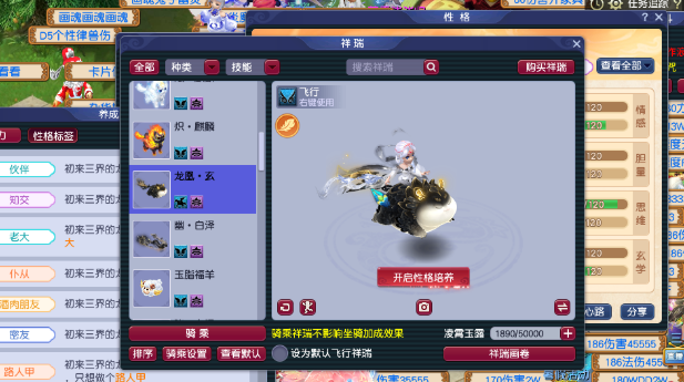 梦幻西游祥瑞能加什么属性
