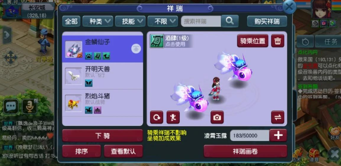 梦幻西游祥瑞能加什么属性 梦幻西游祥瑞能加什么属性