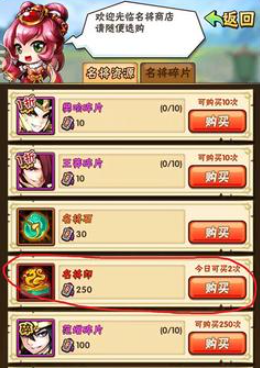 少年三国志名将石怎么获得