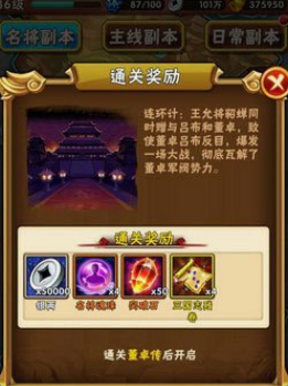 少年三国志名将石怎么获得 少年三国志名将石怎么获得