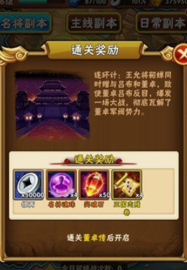 少年三国志神兵魂石怎么获得