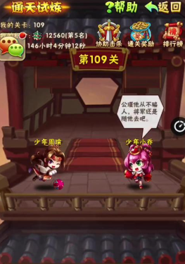 少年三国志神兵魂石怎么获得