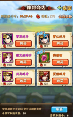少年三国志神兵魂石怎么获得