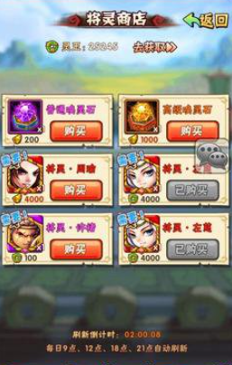 少年三国志灵玉换什么用