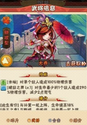 少年三国志大乔怎么玩