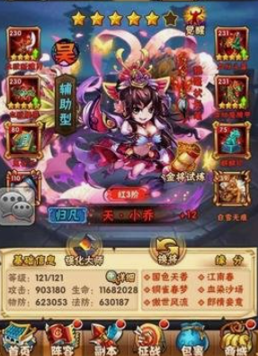少年三国志大乔怎么玩