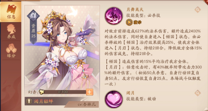 少年三国志2貂蝉带什么锦囊